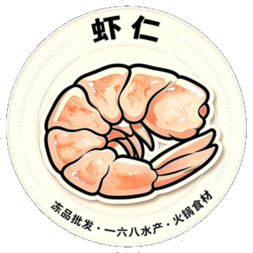 虾仁